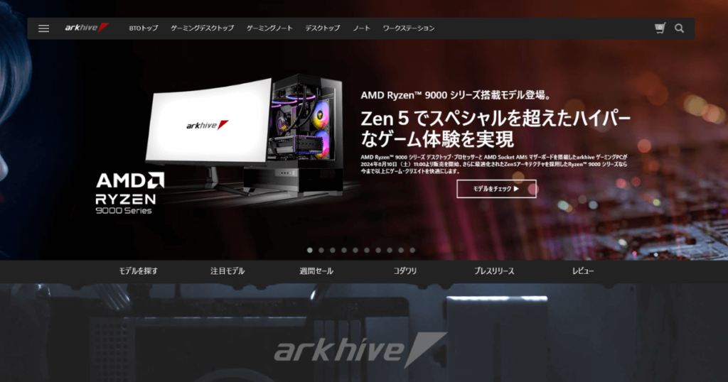 arkのサイト外観