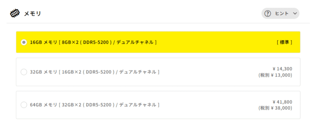 NEXTGEAR JG-A7G70のメモリ構成選択画面。標準16GBから最大64GBまで選べるカスタマイズ項目のスクリーンショット