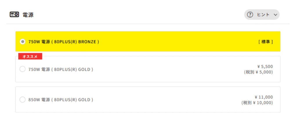 NEXTGEAR JG-A7G70の電源構成選択画面。750Wから最大850Wまで選べるカスタマイズ項目のスクリーンショット